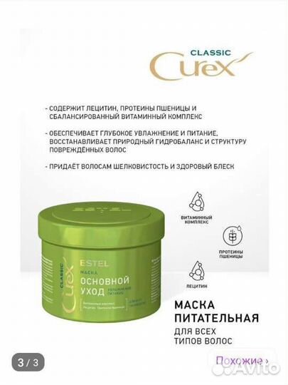 Шампунь эстель