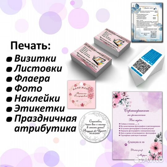 Дизайн, полиграфия, печать визитки, листовки
