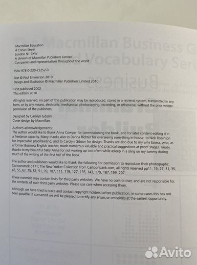 Учебник английского языка