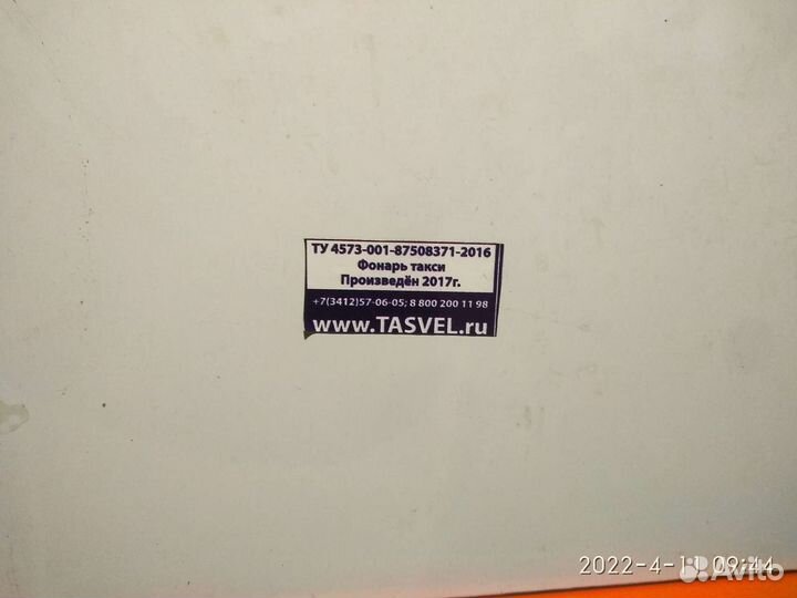 Шашки такси