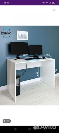 Компьютерный стол