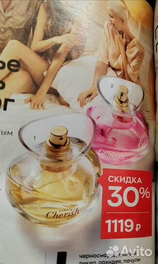 Парфюмерная вода Avon Cherish для неё Новая