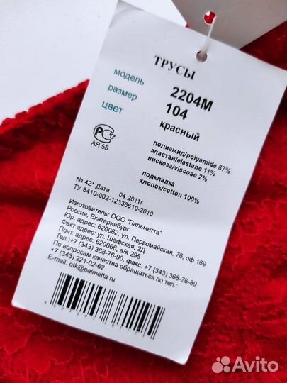 Трусы Millena 2204M