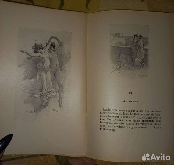 Книга Афродита 1910г