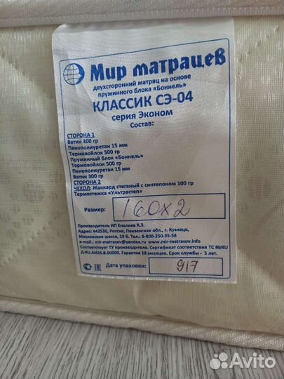 Матрац 160200