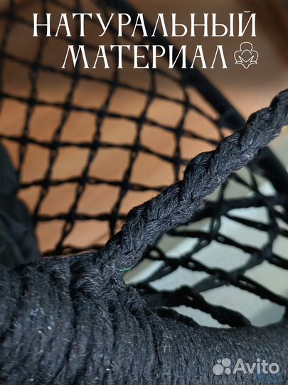 Качели с подушкой плетенная, подвесная, детская