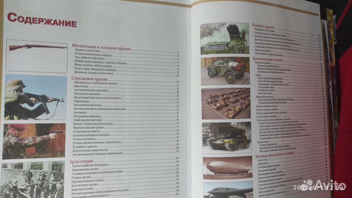 Книга энциклопедия