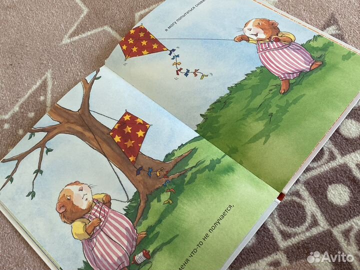 Книга для детей