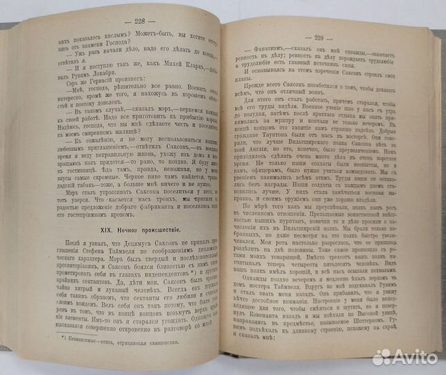 Антикварная книга. 1911 год. А. Конан Дойл. Роман