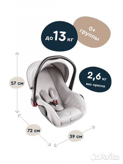 Автолюлька новая