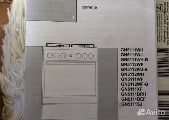 Газовая плита