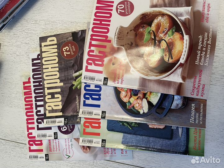 Журнал Гастроном 2013