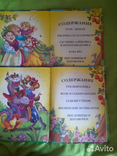 Книги для детей