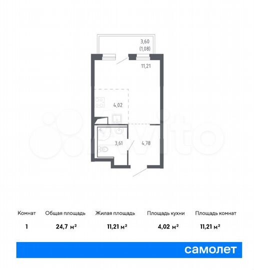 Квартира-студия, 24,7 м², 17/24 эт.