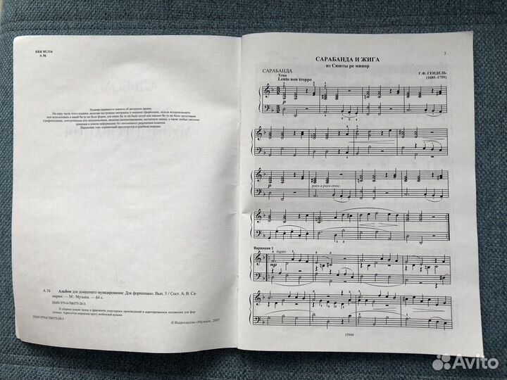 Ноты для фортепиано, сборник нот