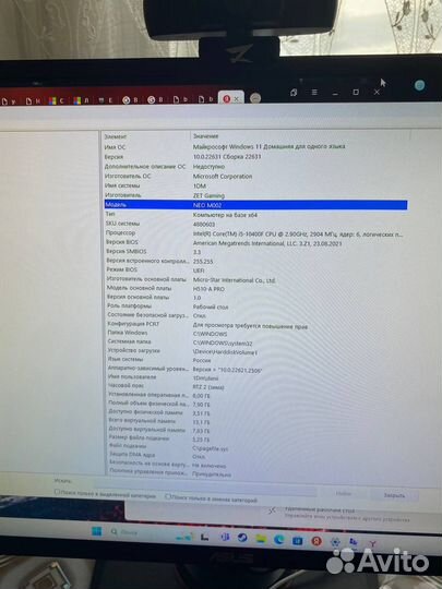 Игровой компьютер