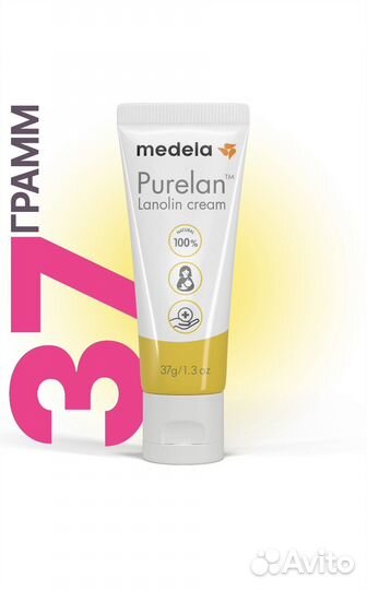 Ланолиновый крем Purelan Medela
