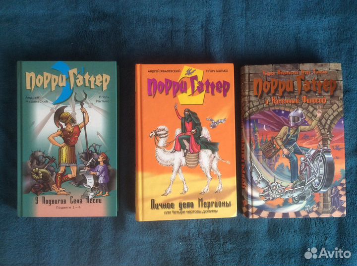 Пародии на Гарри Поттера