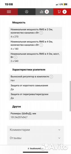 Усилитель deaf bonce 4.180