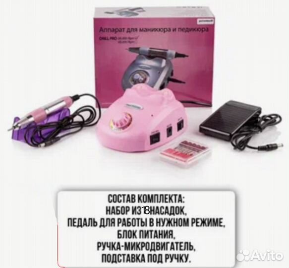 Пилка электрическая для маникюра педикюра 18 насад