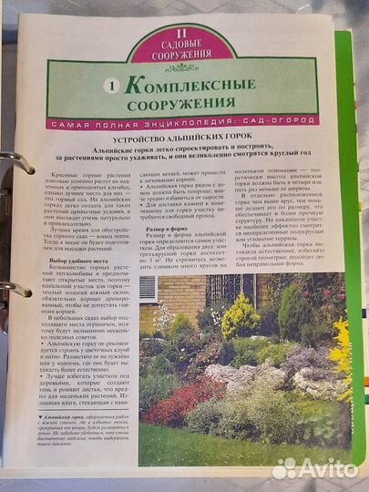 Самая полная Энциклопедия сад-огород