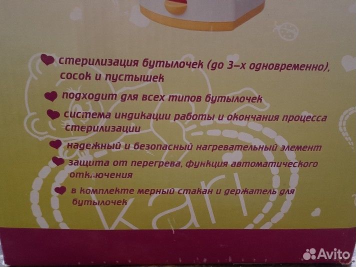 Стерилизатор для бутылочек и сосок