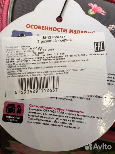 Рюкзак школьный