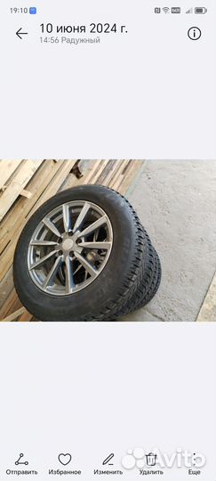 Шины на дисках