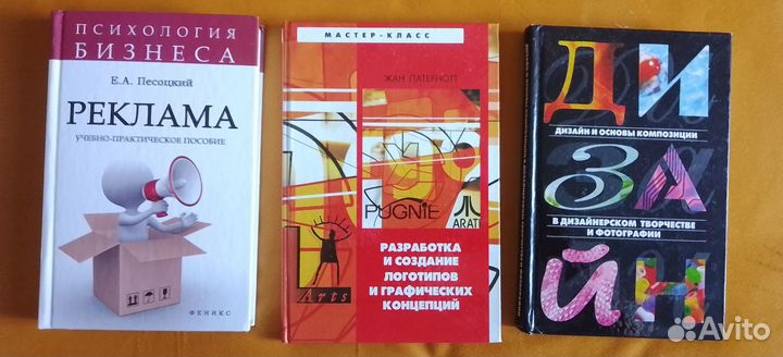 Книги по дизайну, рекламе, графике, рисунку