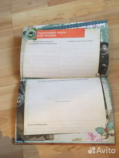 Родословная книга нашей семьи