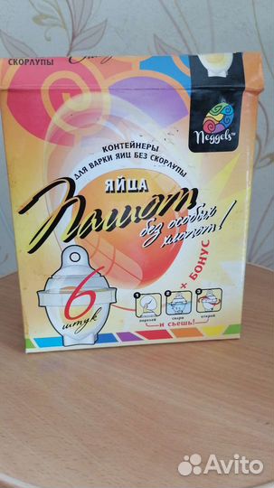 Контейнер для варки яиц без скорлупы, новый
