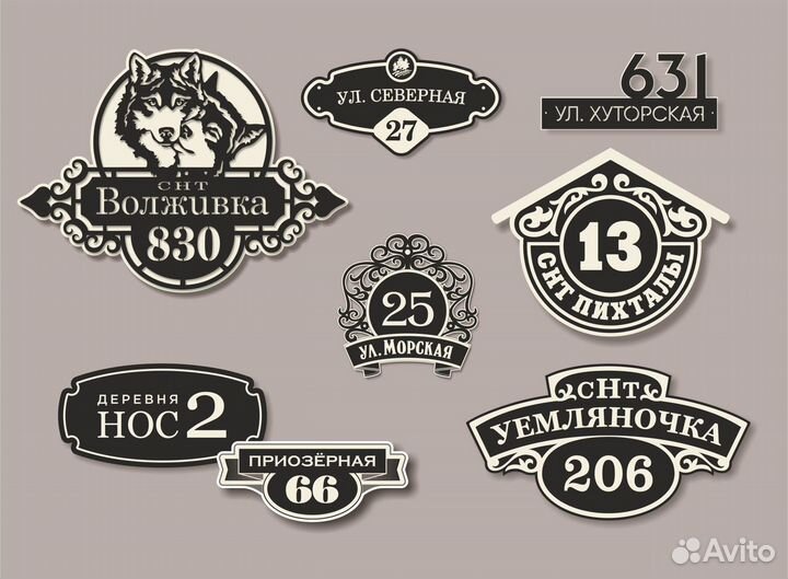 Адресная табличка на дом