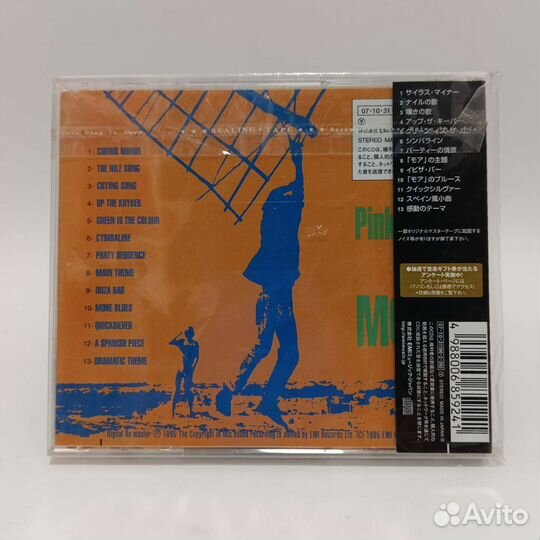 Pink Floyd – Soundtrack From The. (Japan CD )