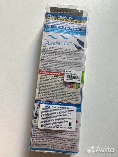 Ручка перьевая для каллиграфии Pilot