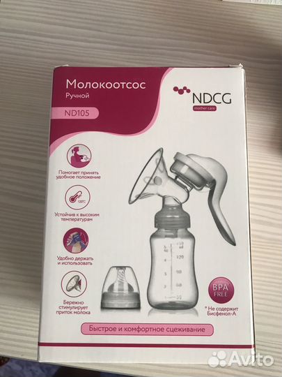 Молокоотсос ручной новый