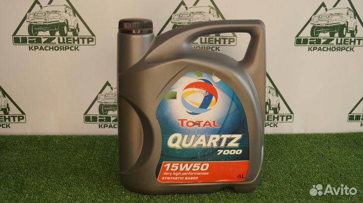 Масло моторное total Quartz 7000 15w50 4L