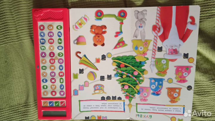 Говорящая азбука