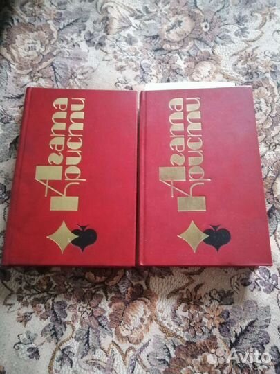 Агата Кристи Собрание Сочинений, отдельные книги