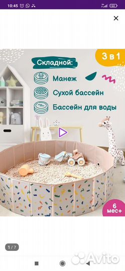 Бассейн детский