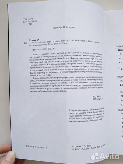 Visual Бренд Притягивая взгляды потребителей