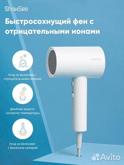 Фен для волос Xiaomi ShowSee A1-W