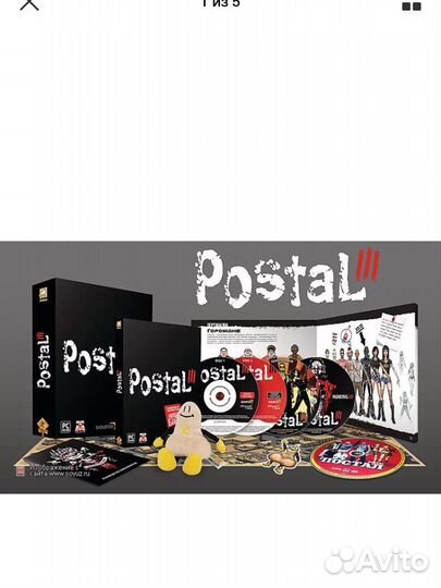 Postal 3 коллекционное издание