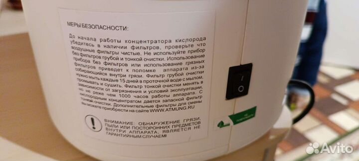 Кислородный концентратор Atmung LFY-I-3A-11