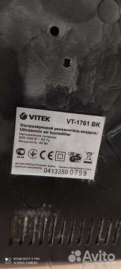 Увлажнитель Vitek