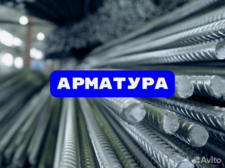 Арматура 35гс