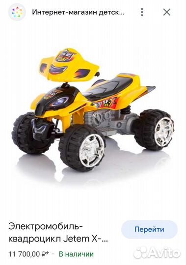 Квадроцикл Детский Игрушка Машинка Sport SF-X 125