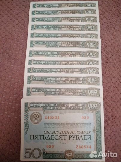 Облигации 1982 года