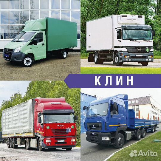 Грузоперевозки межгород от 200км и 200кг