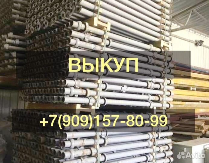 Опалубка кап лок cup lock бу