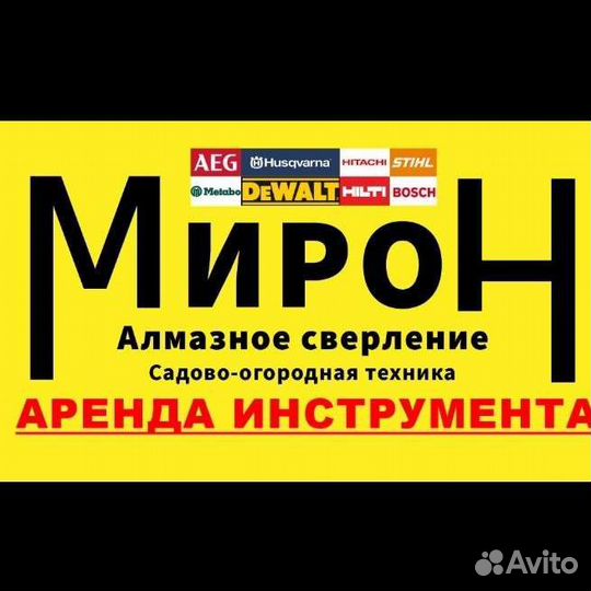 Бензорез husqvarna